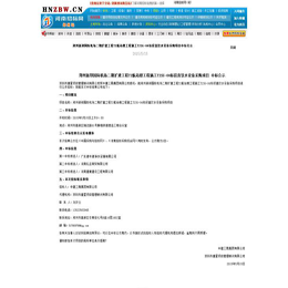 新鄭機(jī)場(chǎng)直飲水濾中濾中標(biāo)
