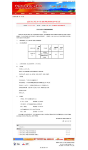 武漢市江岸中小學(xué)飲水項目