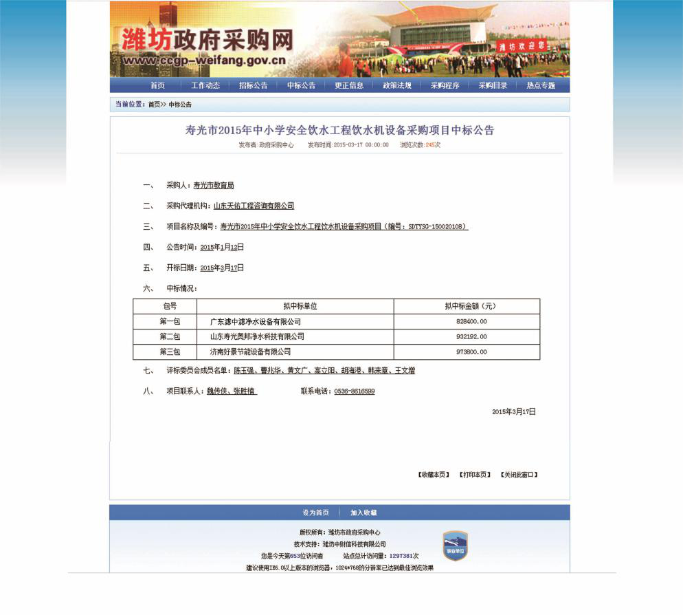 項城中小學(xué)飲水項目