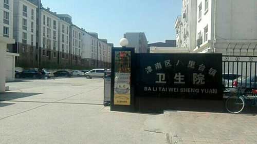 接連出單！天津市八里臺(tái)衛(wèi)生院采購(gòu)濾中濾飲水機(jī)